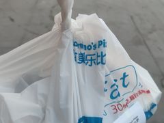 -达美乐比萨(凯莱赛店)