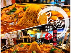 火山炒年糕-包装马车·韩国料理·포장마차