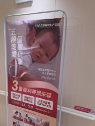 -北京俪婴妇产医院(朝阳大悦城店)