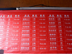 菜单-洞子口张老二凉粉(文殊院店)