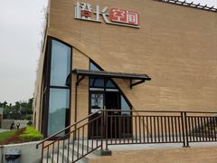 -即刻反应应急安全体验基地