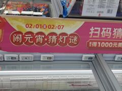 -物美超市(通州果园店)