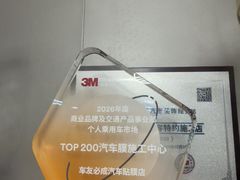 -车友必成·3M汽车贴膜/隐形车衣/改色膜(成都店)