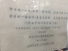 -上海交通大学医学院附属第九人民医院黄浦分院(中医门诊部)