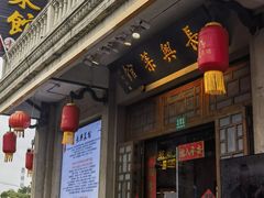 -长兴菜馆(高桥店)