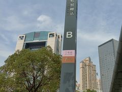 -螃蟹岬(地铁站)