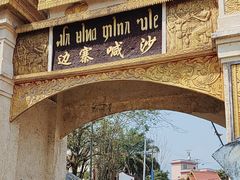 -边寨喊沙