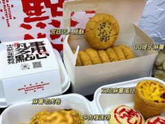 -虎头局·渣打饼行(五一新干线店)