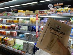 -Olé精品超市(苏州中心店)