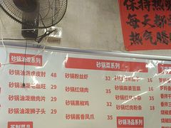 -罗妈砂锅(四川成都奎星楼店)