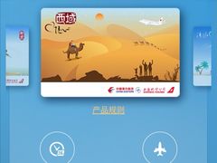 -东方航空(虹桥路店)
