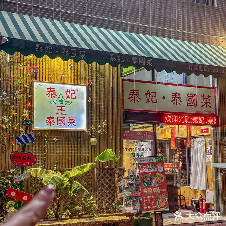 顺德的!!仿佛来到泰国街头排档!!