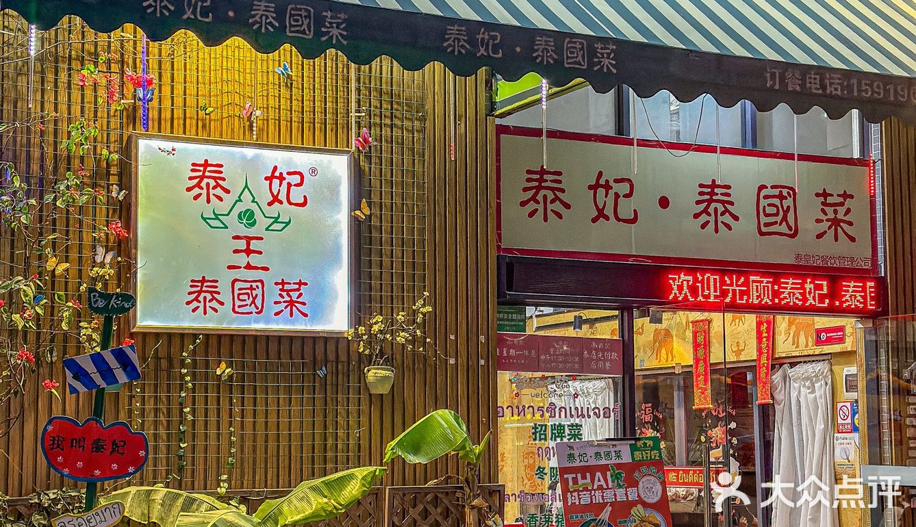 顺德的！！仿佛来到泰国街头排档！！