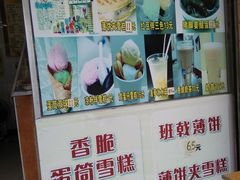 -成裕雪糕店(士多店)