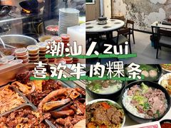 -合意桐坑牛肉粿·鲜牛肉火锅(嵩山总店)