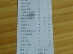 账单-阿莉餐厅(枣阳路店)