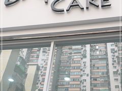 门面-BanCake·法式千层·拿破仑專門店