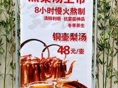 -壹零捌道·北京烤鸭(车公庄店)