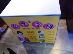 -周渝食惦酸菜鱼(青浦店)