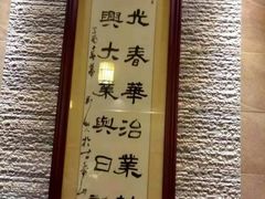 -普宁潮汕牛肉火锅(新香洲店)