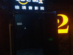 -新影联东环影城
