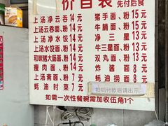 -坚记面店(一德路店)