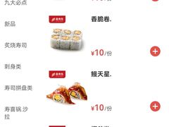 -莲寿司(国兴店)