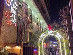-福苗小骆驼烧烤(莲湖路店)
