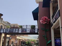 -王府井奥莱临潼小镇(临潼店)