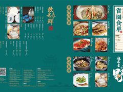 菜单-佬麻雀·剁椒鱼头(京基KK One店)
