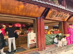 -嘉华鲜花饼(四方街旗舰店)