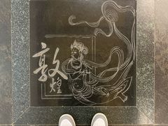 -敦煌市博物馆