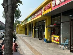 -昌顺马记小吃店(昌盛园店)