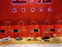-阮大兴糕团(日月光中心店)