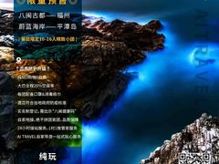 -漳州滨海火山岛自然生态风景区