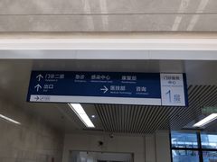 -首都医科大学附属北京天坛医院