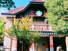-星巴克臻选(思南公馆店)
