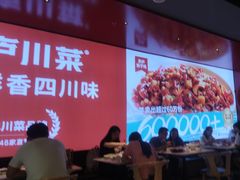 -茅庐川菜(烟台万象汇店)