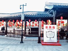 -绍兴鲁迅故里·沈园景区