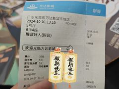 -万达影城(东城万达广场IMAX店)