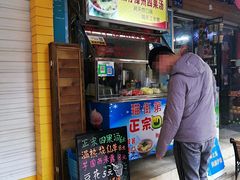 门面-忆夏爽黑仔漳州四果汤(顶澳仔猫街店)