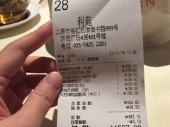 账单-利苑(环贸iapm店)