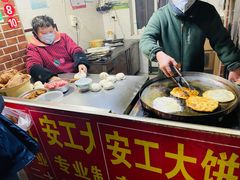 -安工大饼庞家肉饼