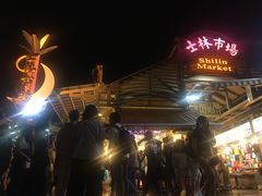 -豪大大鸡排(台北士林店)