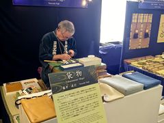 -东京国立博物馆