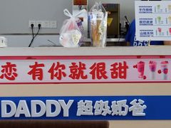 -超级奶爸(同安路店)