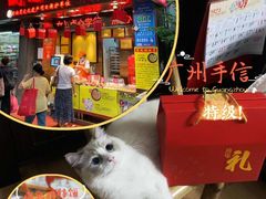 -诚志饼家·小凤饼非遗传承(中山六路店)