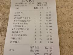 -巴依老爷新疆美食(马驹桥店)