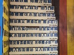 -腰子哥烤串(石佛营炫特店)