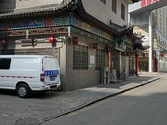 -益源庆